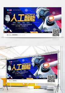 探索創(chuàng)意無限 精品機(jī)器人廣告設(shè)計(jì)模板大全，盡在熊貓辦公